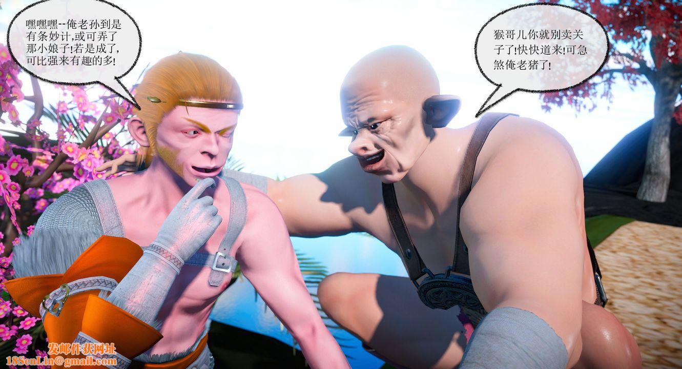 [3D]灵菇第01话