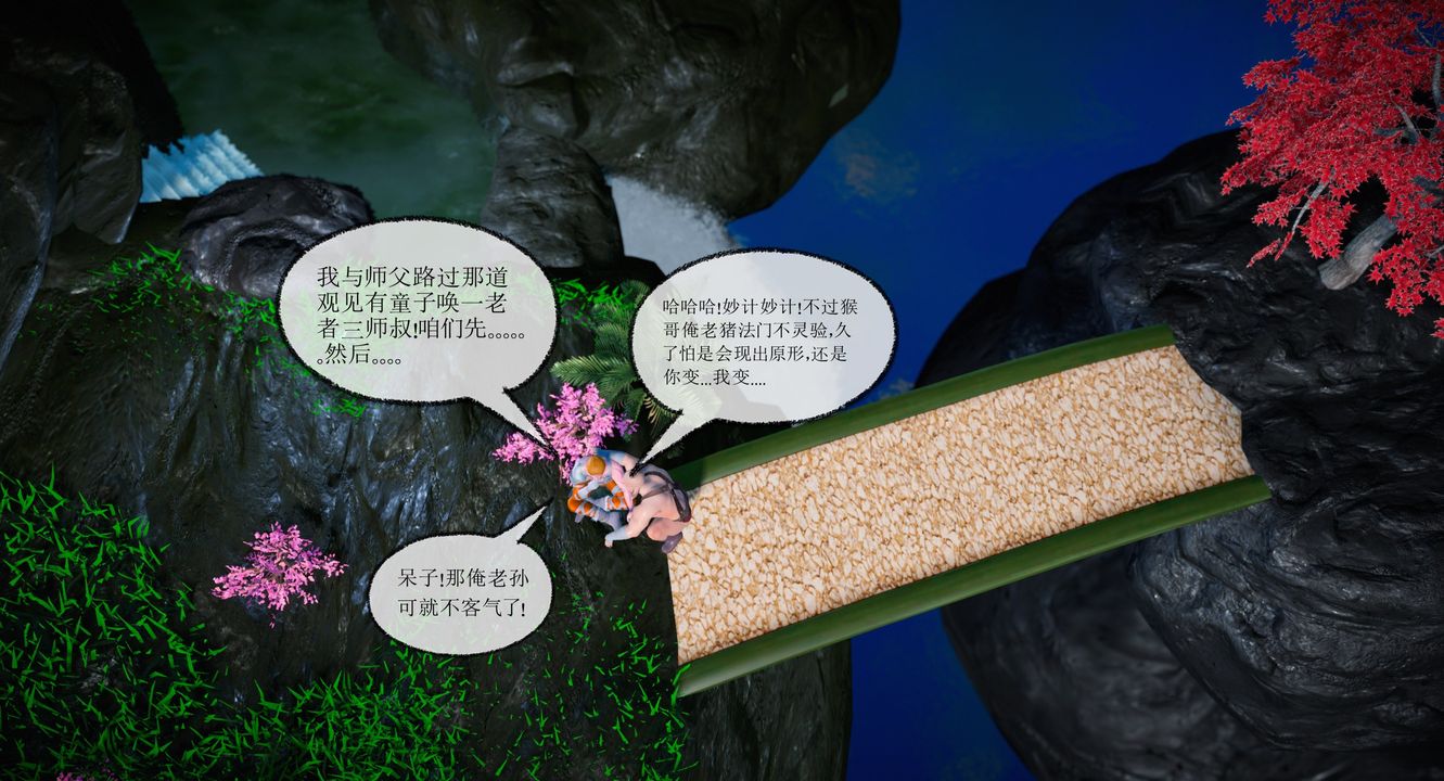 [3D]灵菇第01话