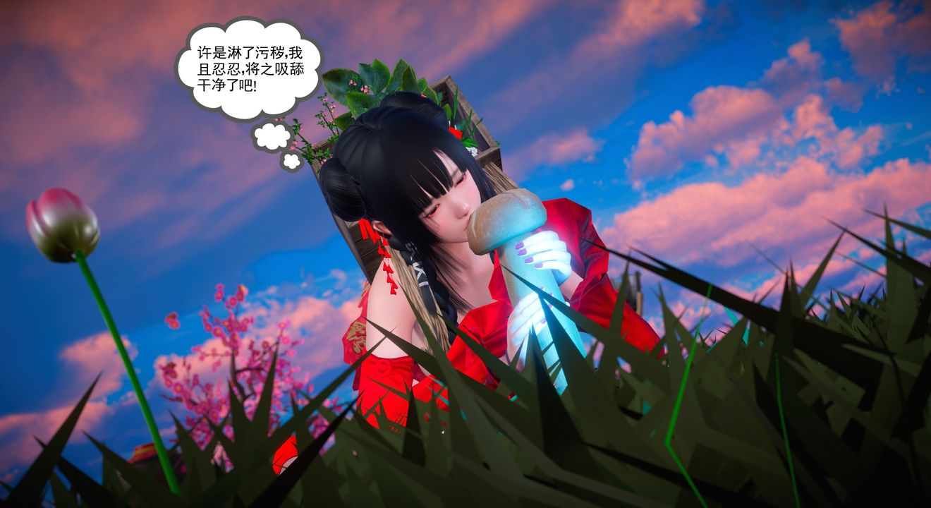 [3D]灵菇第01话