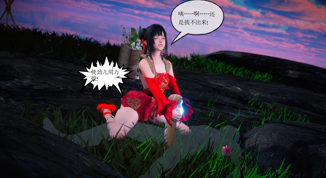 [3D]灵菇第01话