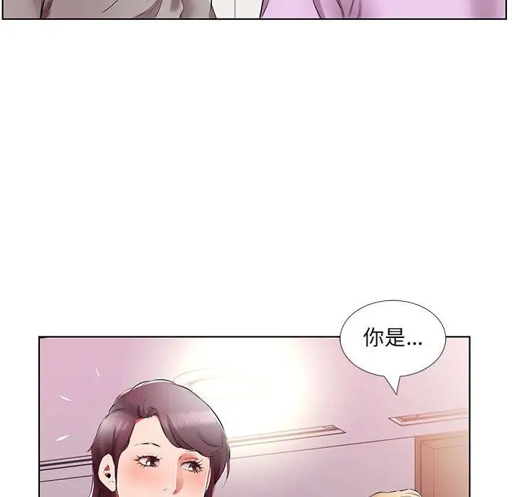 假戏真做第40话