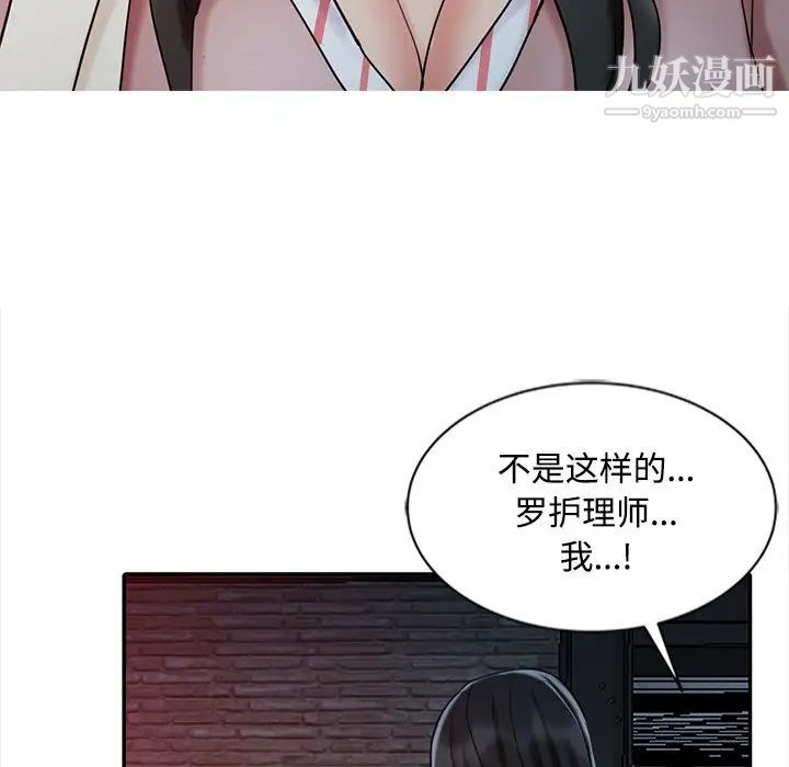 调阴妙手第26话