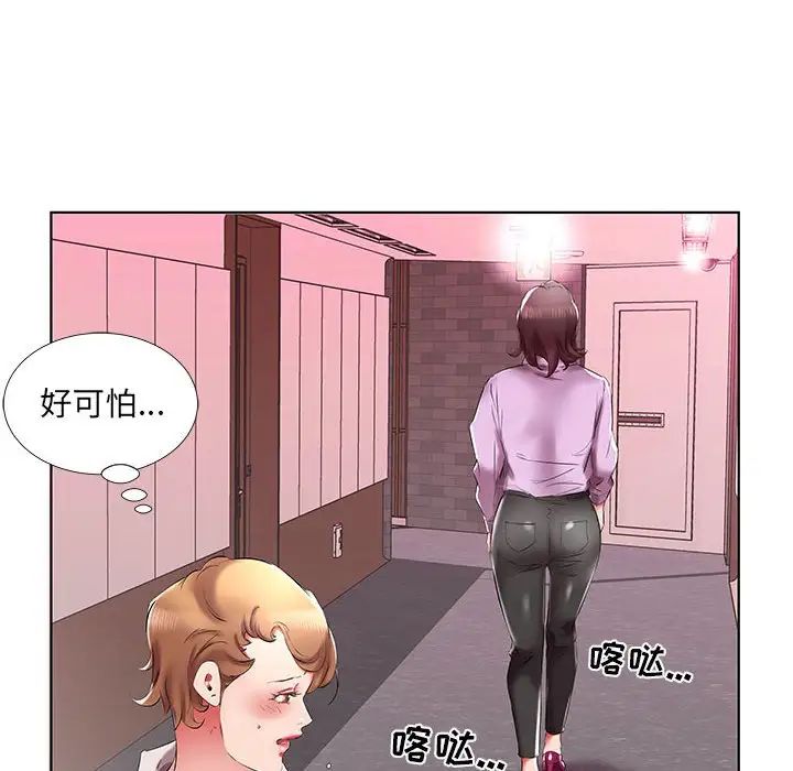 假戏真做第40话
