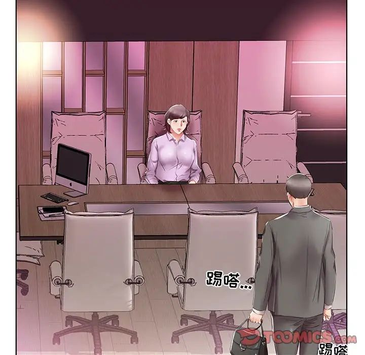 假戏真做第40话