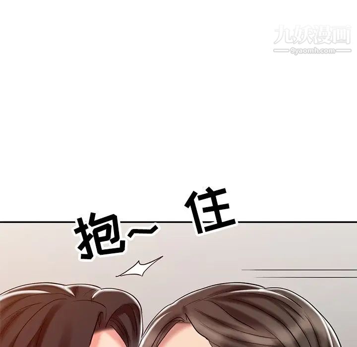 調陰妙手第26話