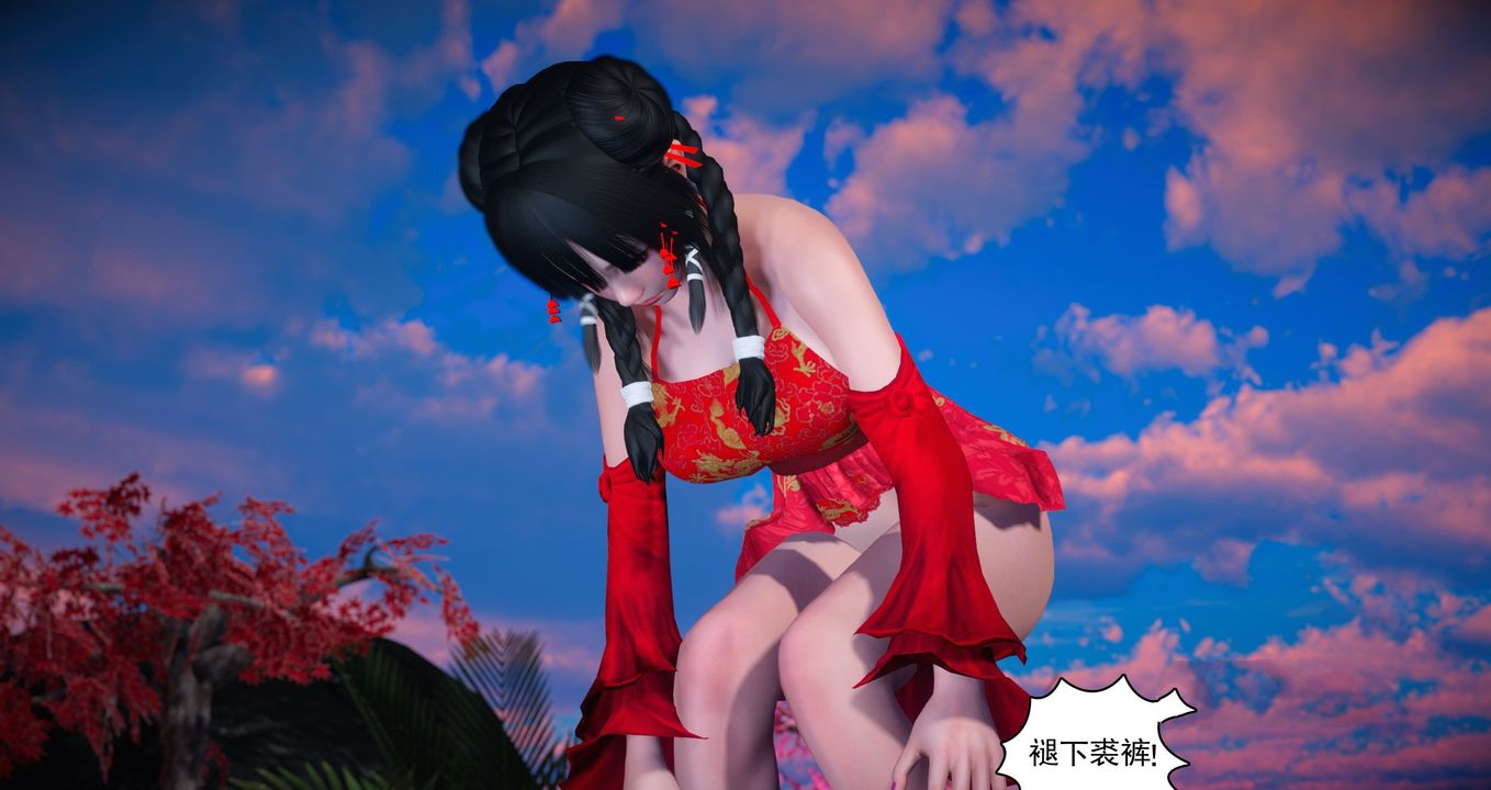 [3D]灵菇第02话