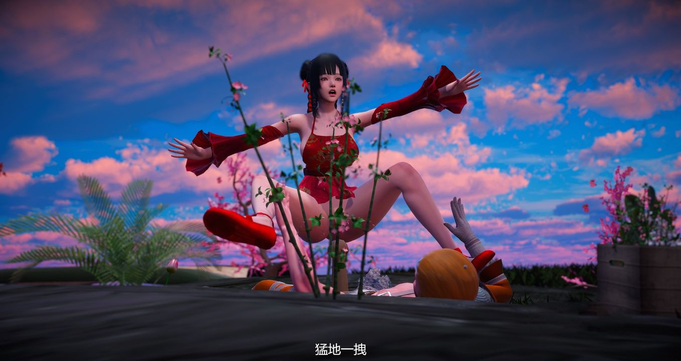 [3D]灵菇第02话