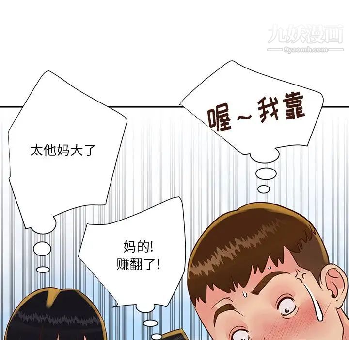 与两姊妹的同居生活第35话