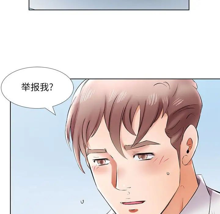 假戏真做第41话