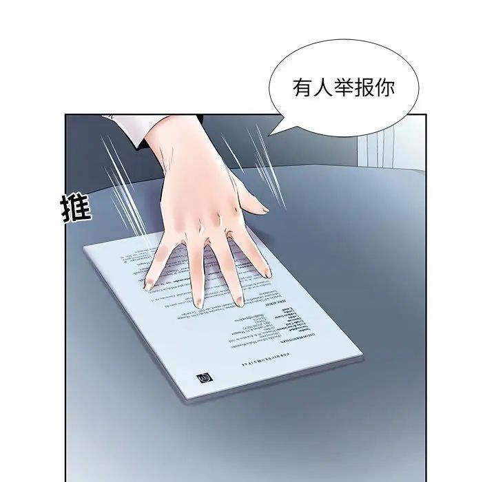 假戲真做第41话