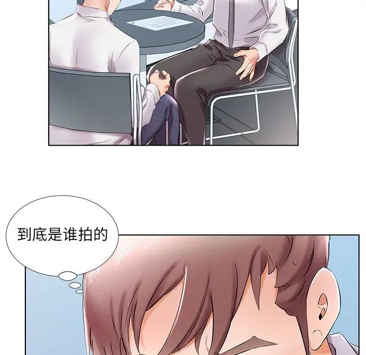 假戏真做第41话