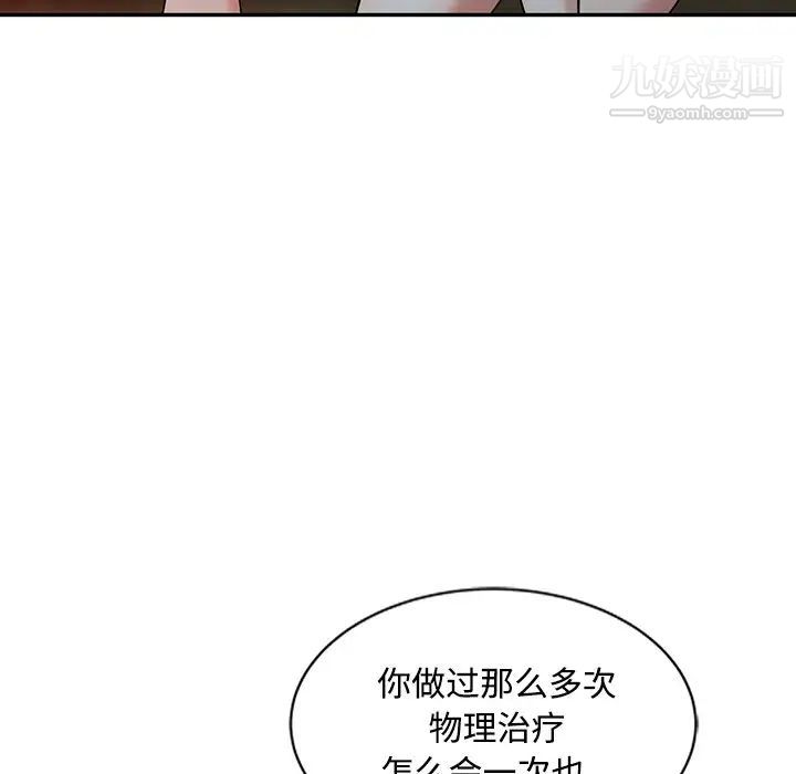 調陰妙手第27話