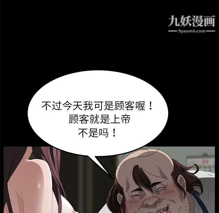 賣身契約第12話