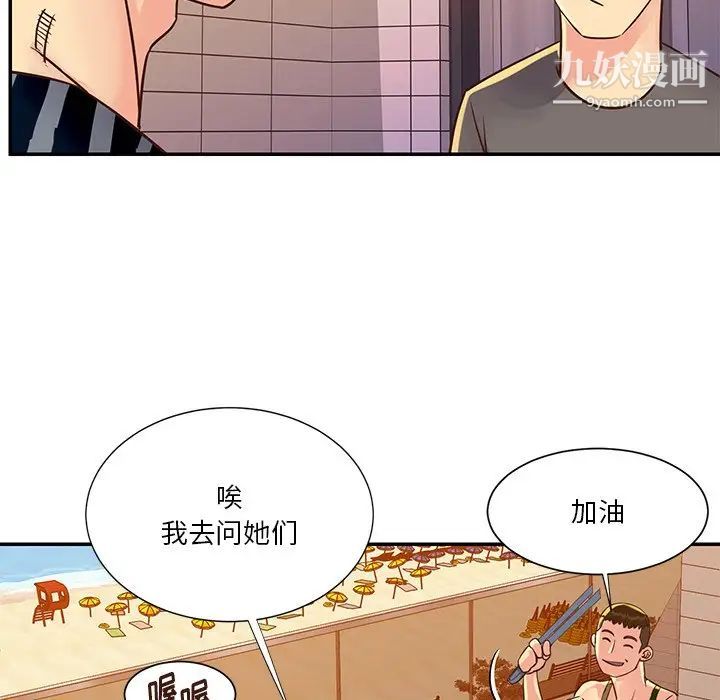 與兩姊妹的同居生活第36話