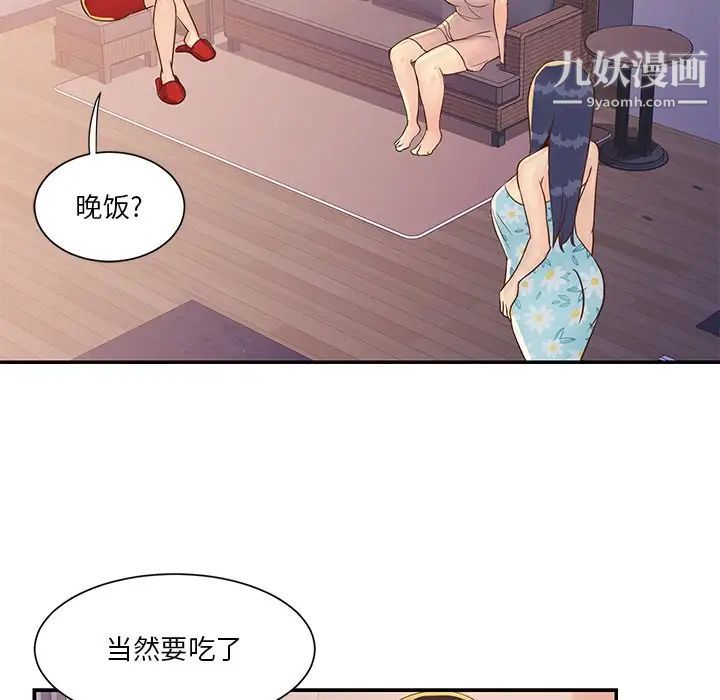 与两姊妹的同居生活第36话