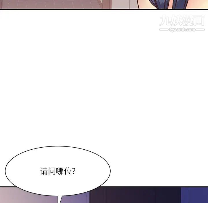 與兩姊妹的同居生活第36話