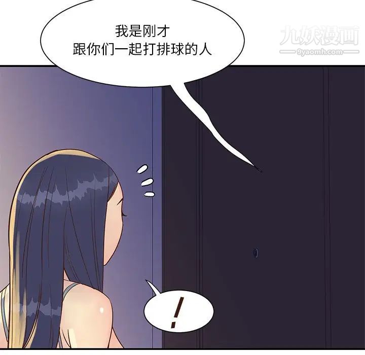 与两姊妹的同居生活第36话