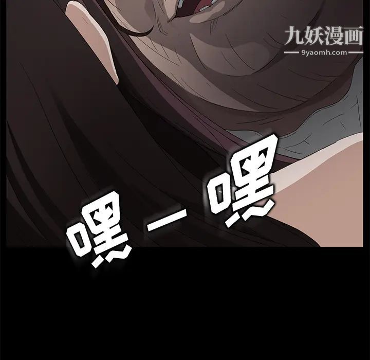卖身契约第12话