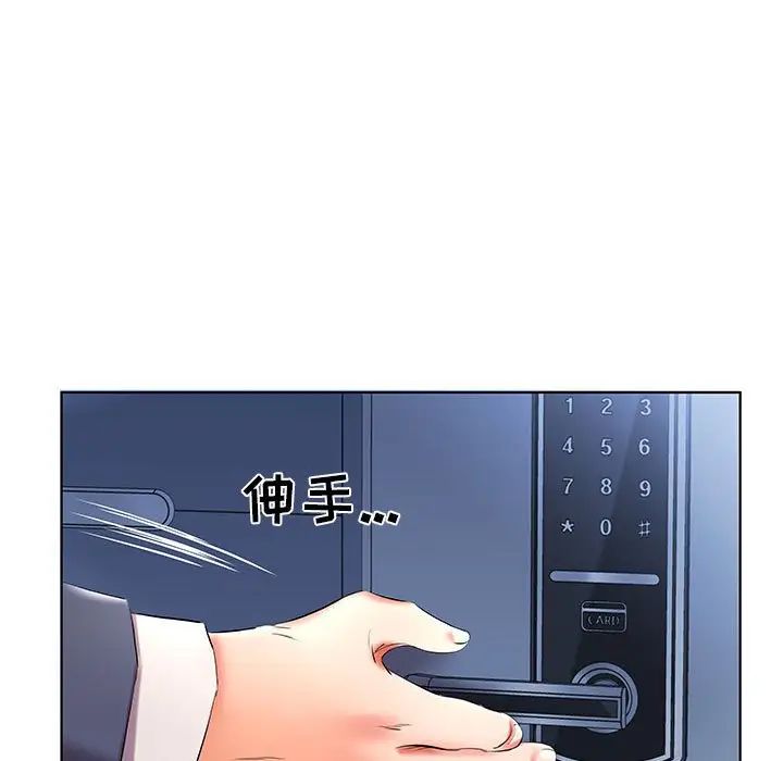 假戏真做第41话