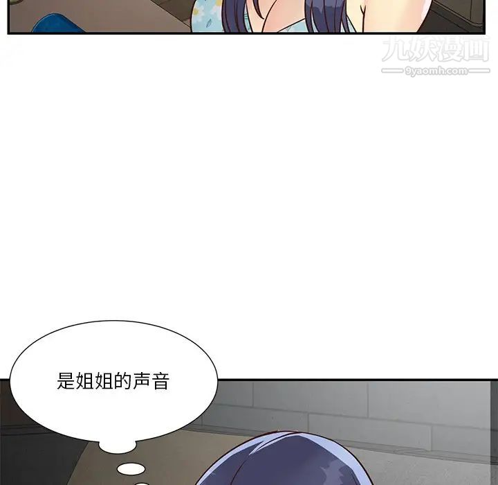 与两姊妹的同居生活第36话