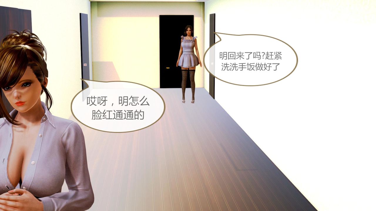 [3D]空天使第01话