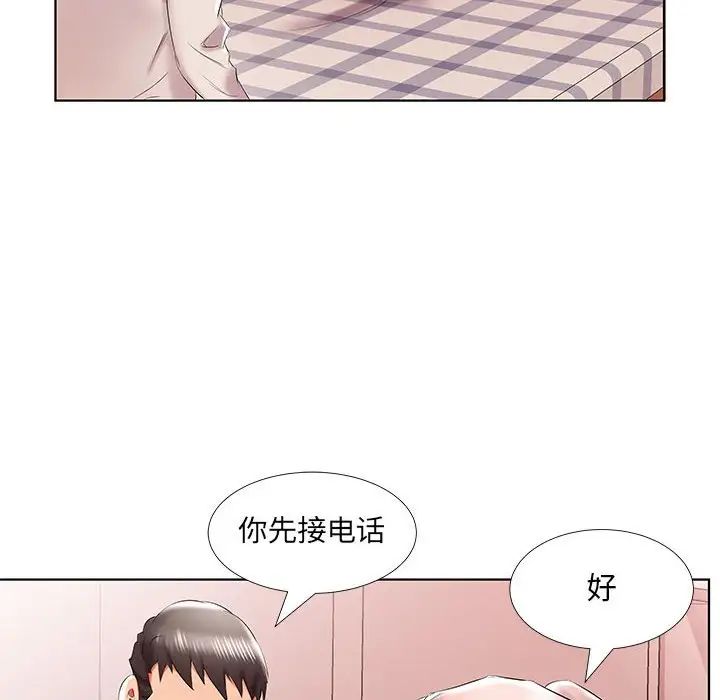 假戏真做第41话