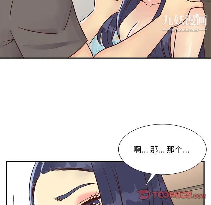 与两姊妹的同居生活第36话