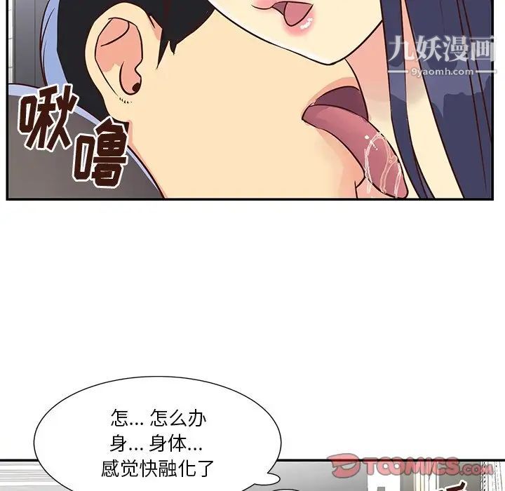与两姊妹的同居生活第36话