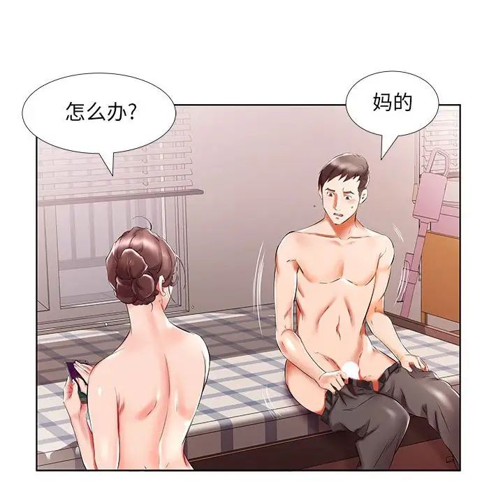 假戏真做第42话