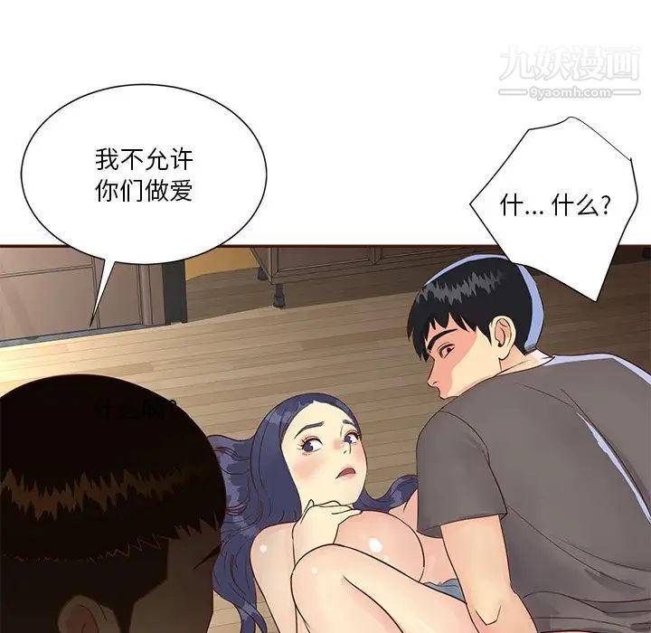 与两姊妹的同居生活第36话