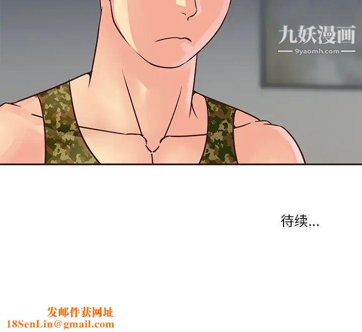 與兩姊妹的同居生活第36話