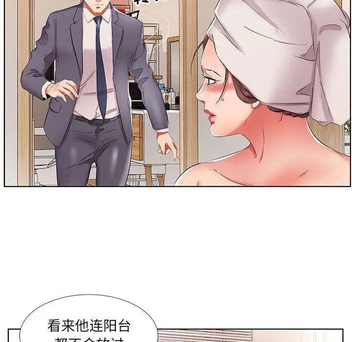 假戏真做第42话