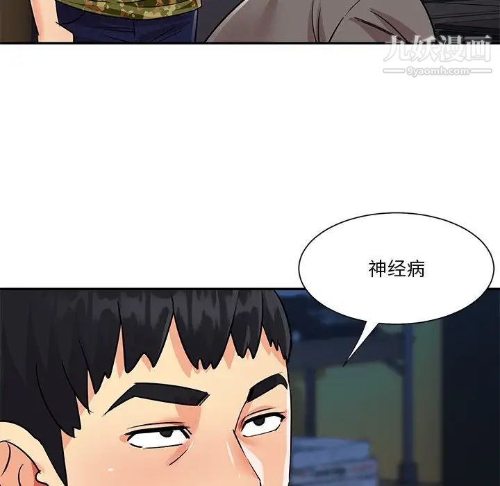與兩姊妹的同居生活第37話