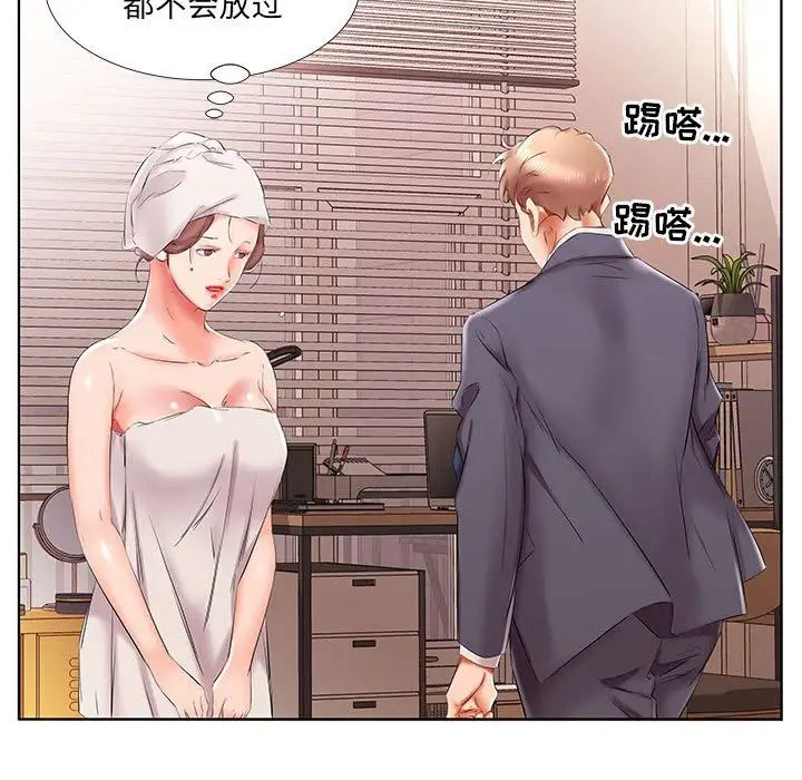假戲真做第42话