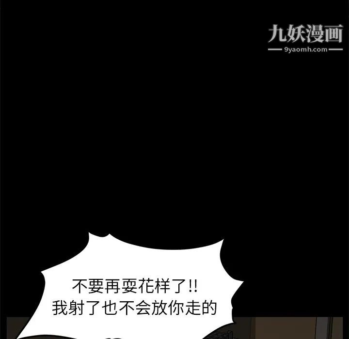 卖身契约第13话