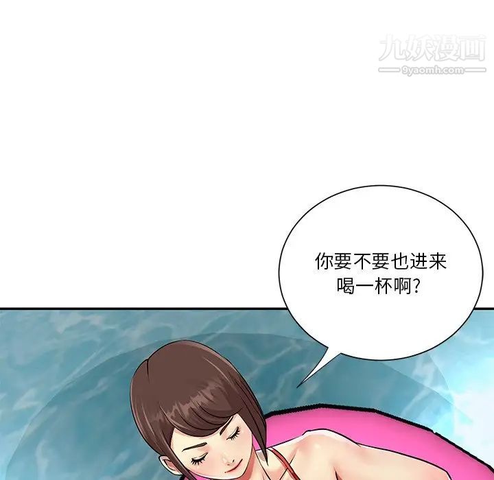 與兩姊妹的同居生活第37話