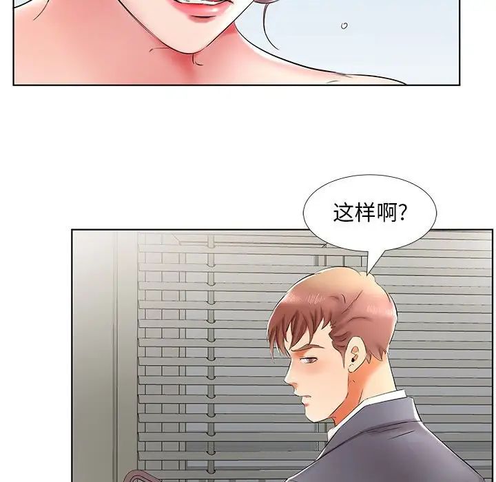 假戏真做第42话