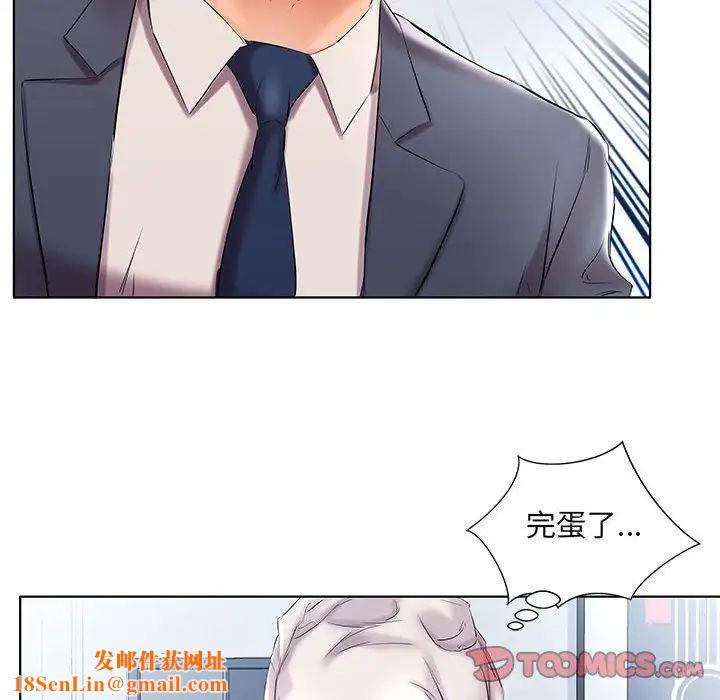 假戏真做第42话