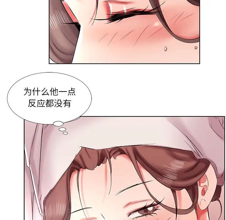假戏真做第42话
