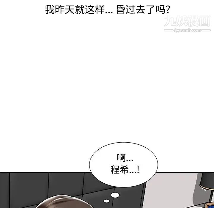 调阴妙手第28话