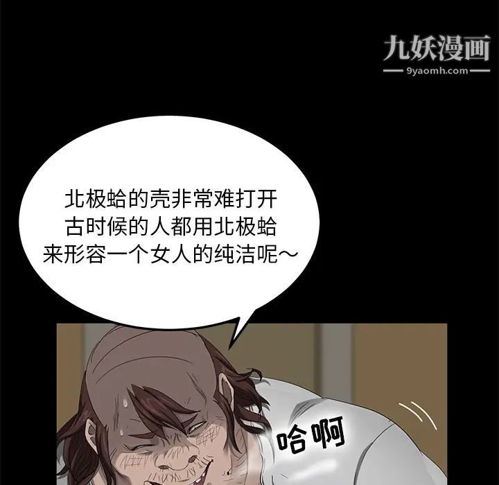 卖身契约第13话