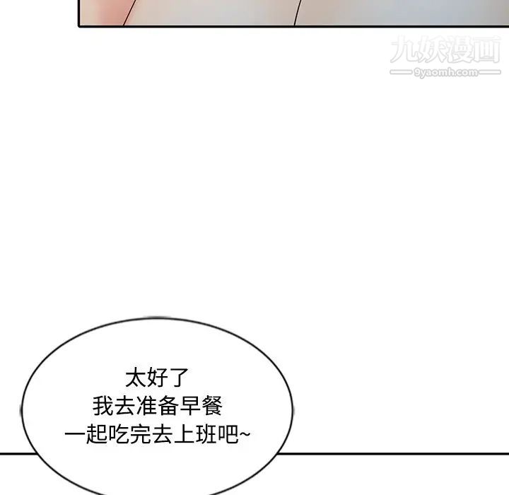 調陰妙手第28話