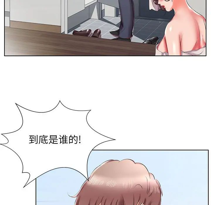 假戏真做第42话