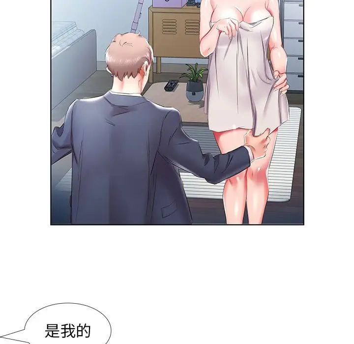 假戏真做第42话