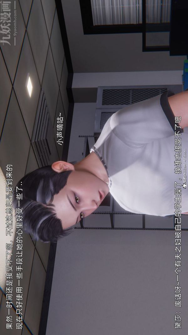 [3D]封我為尊第一季第10章-02話