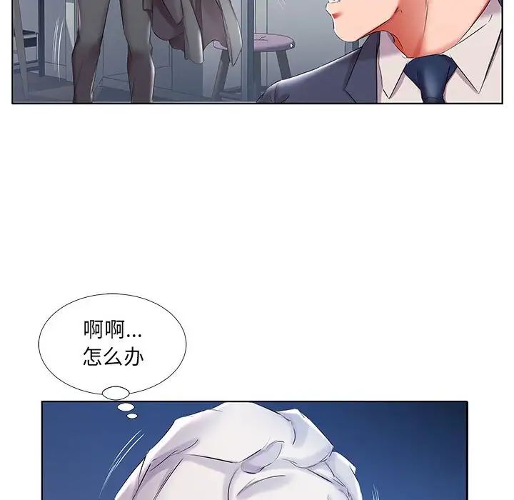 假戏真做第42话