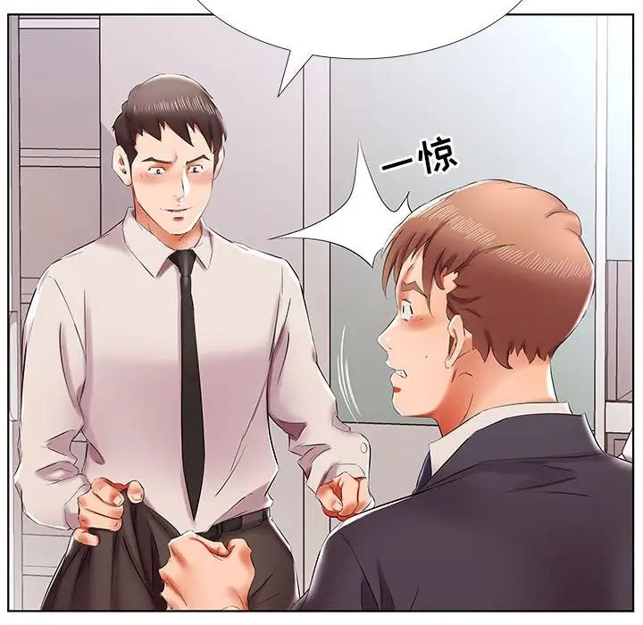 假戏真做第42话
