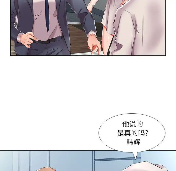 假戏真做第42话