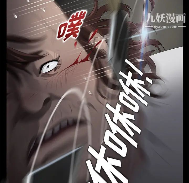 賣身契約第13話