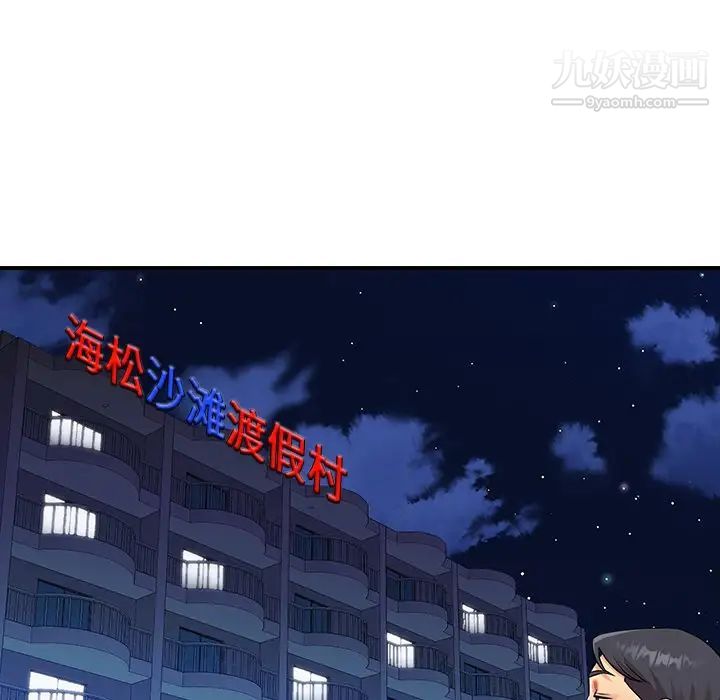 與兩姊妹的同居生活第37話
